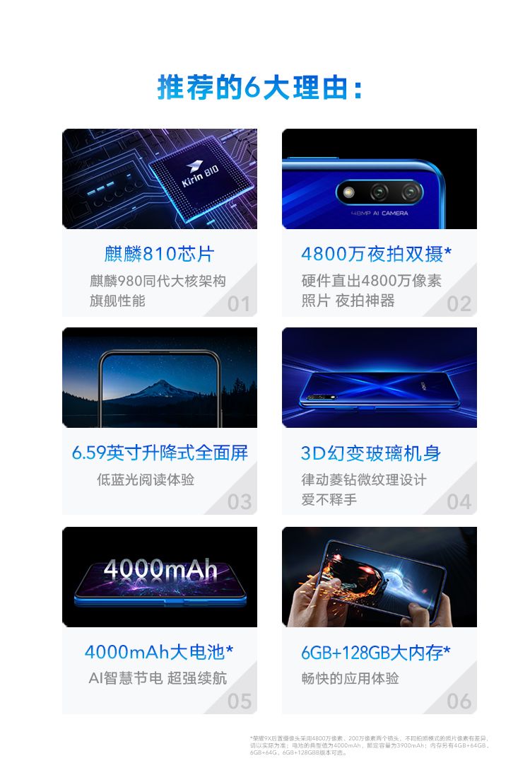 华为/huawei 手机 荣耀9x hlk-al00 麒麟810 全网通 6gb 128gb 6.