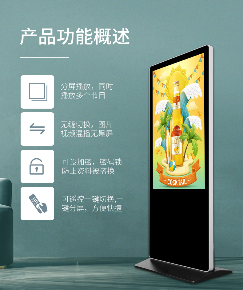 森克智能触控一体机sk-46a 65寸 立式 分辨率1920*1080 显示比例16:9