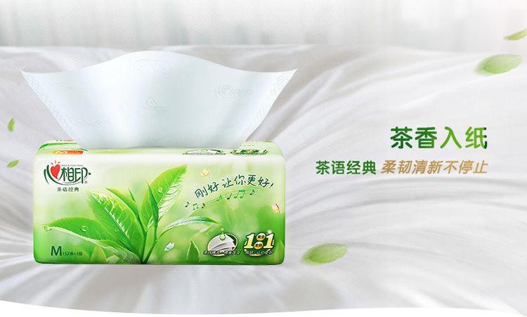 心相印 软抽纸 dt3200 茶语系列3层 152抽 3包