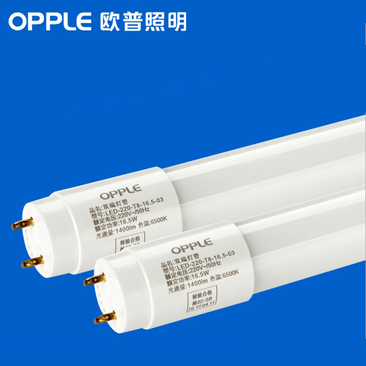 欧普照明 双端led灯管 led-220-t8-16.5 t8 16.