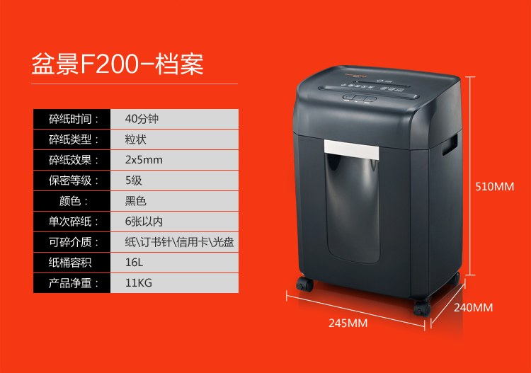 材质:纸张保密等级:五级品牌中文:盆景纸箱容量:16l类型:碎纸机型号