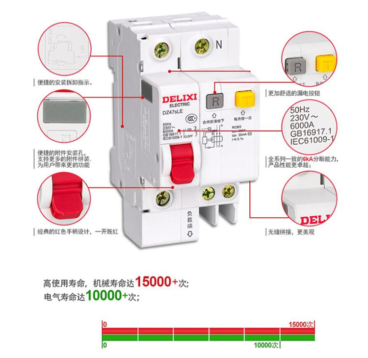 器型号dz47slen2c32品牌德力西商品编号:1585951所属分类:开关品牌