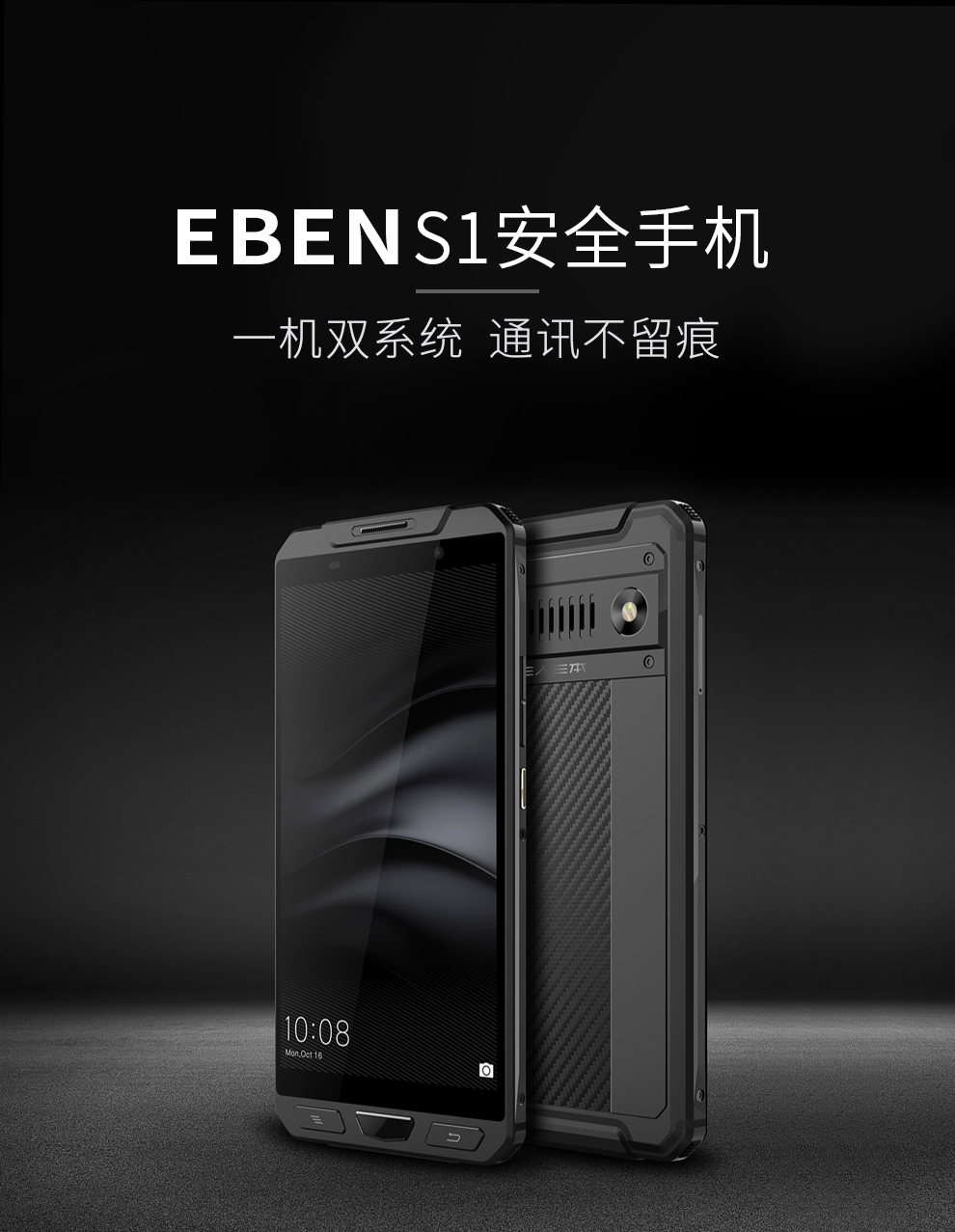 e人e本s1(63009)安全手机 黑色_e人e本