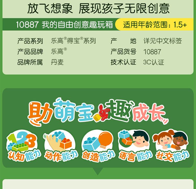 乐高10887 得宝系列积木玩具 约120块_ 乐高