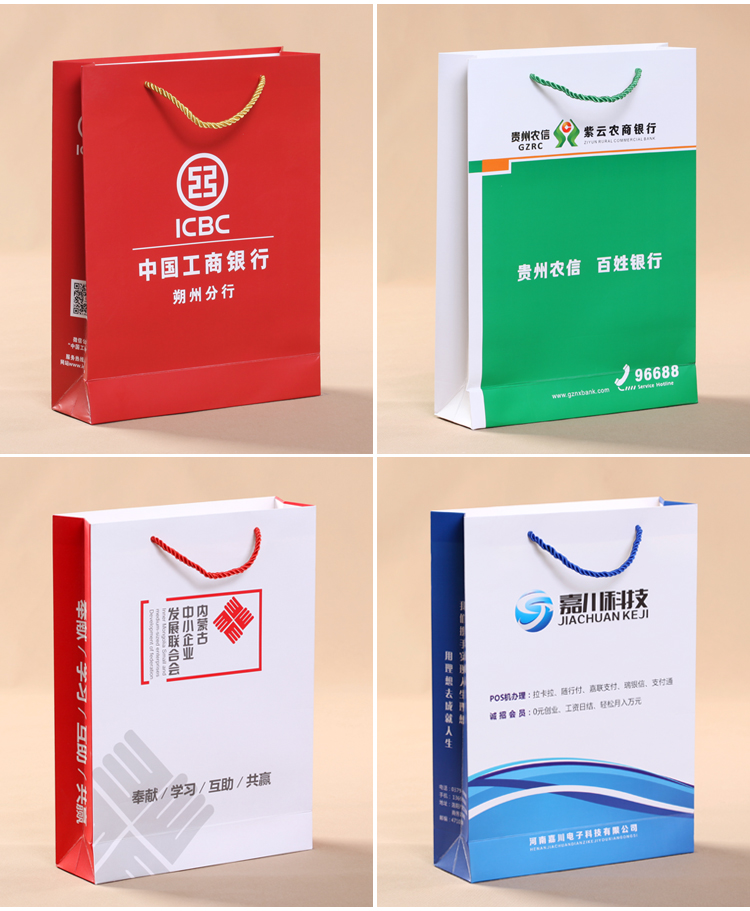 邮政银行定制纸手提袋300*400*80mm 250g白卡手提袋式单亚膜 彩色印刷