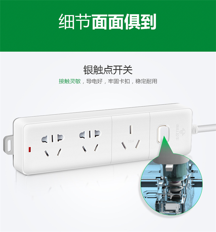 公牛 移动式插座 gn-104d 白色 无线 16a_公牛