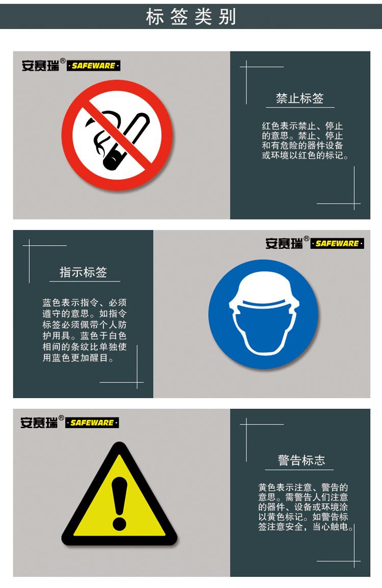 安赛瑞安全警示标签 32633 国标 必须戴护耳器 Φ5cm 10片/包 不干胶