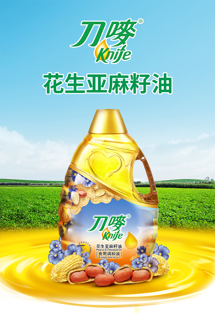 刀唛 花生亚麻籽油 5l 食用油 色拉油_刀唛
