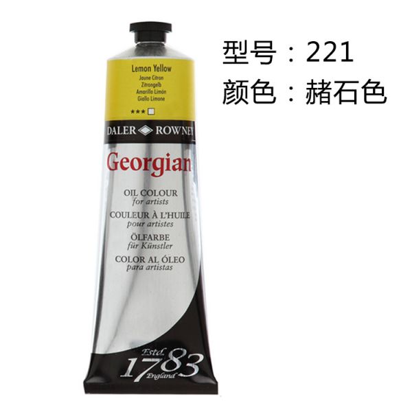 乔琴威美达拉罗尼油画颜料 221 225ml 赭石_国产