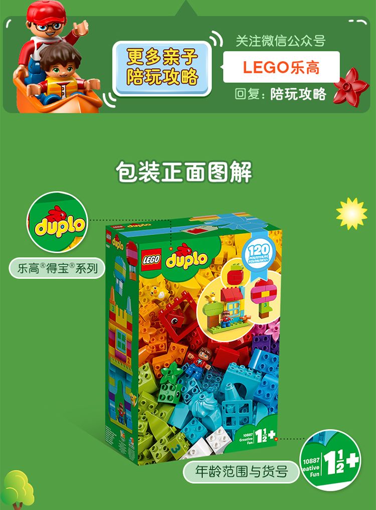 乐高10887 得宝系列积木玩具 约120块_ 乐高
