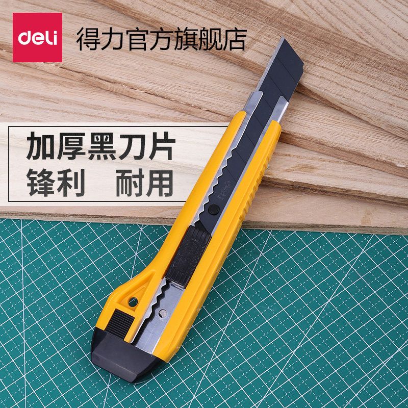 得力2041s 美工刀 大号壁纸刀片 _得力(deli)