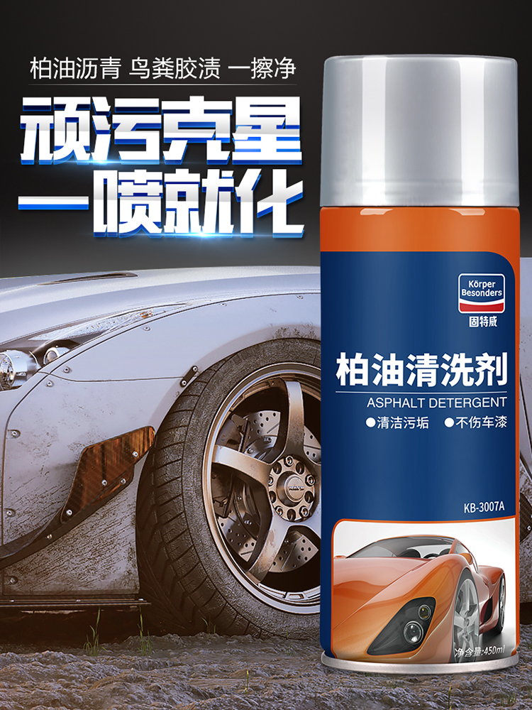 标榜清洗剂ba1010 0.62l_标榜