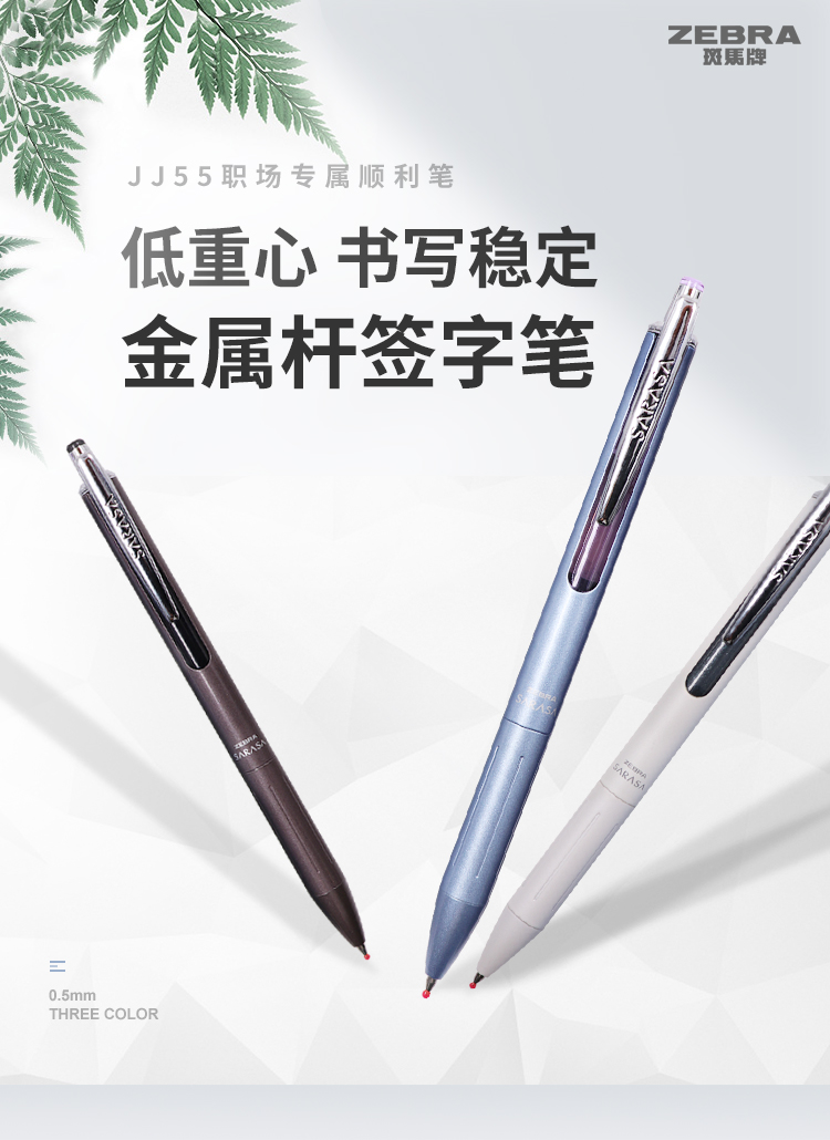 5mm 子弹头 按挚式白色_斑马