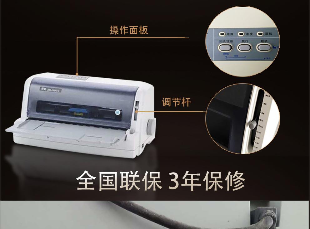 得实(dascom)ar-580ii 打印机前后进纸高速针式打印机 快递单连打 ar
