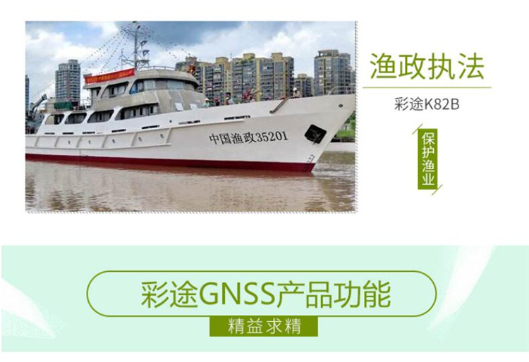 彩途手持gps定位仪高精度工程测绘北斗卫星导航经纬度坐标定点标记器