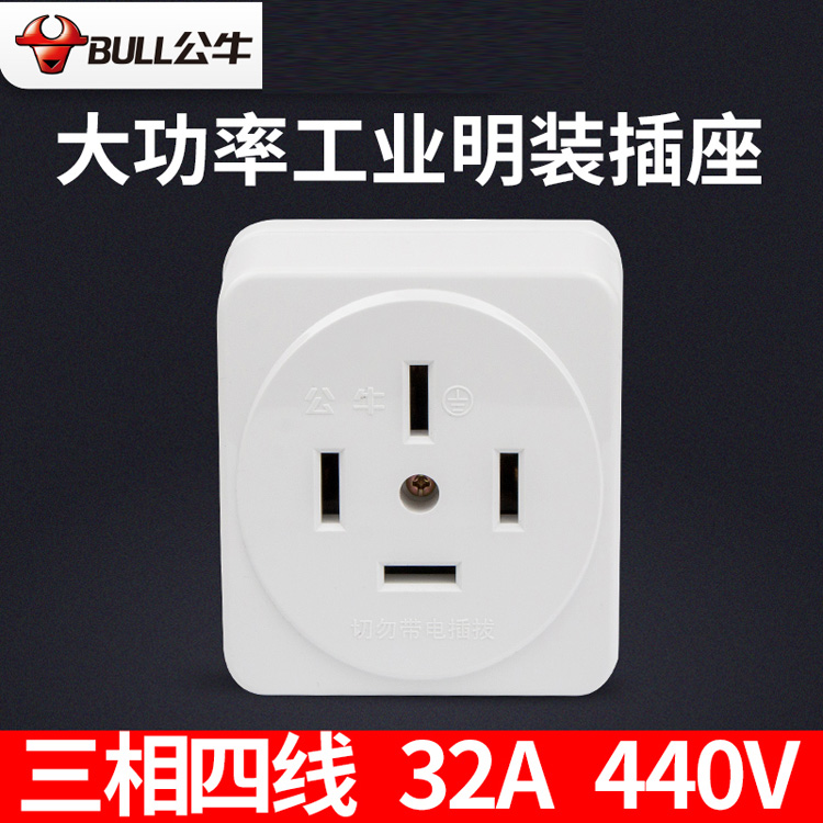 公牛gn-z32三相插座400v 32a(个)_公牛
