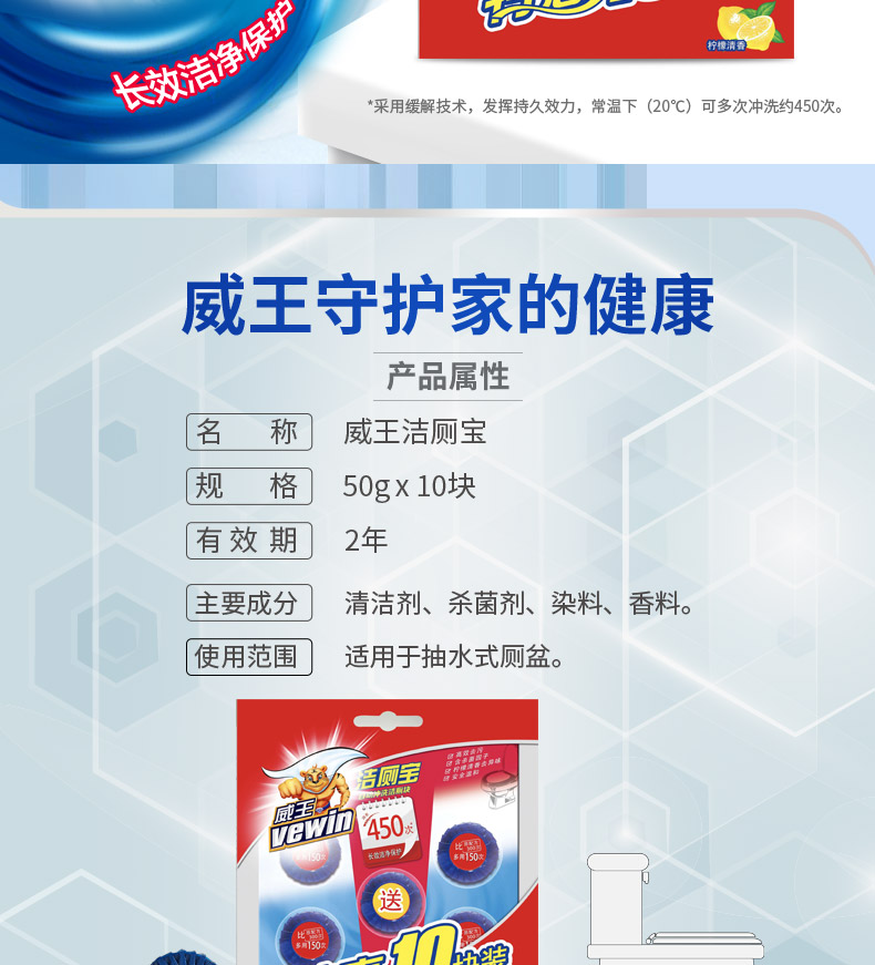 威王洁厕宝 50g*10 无香 _威王