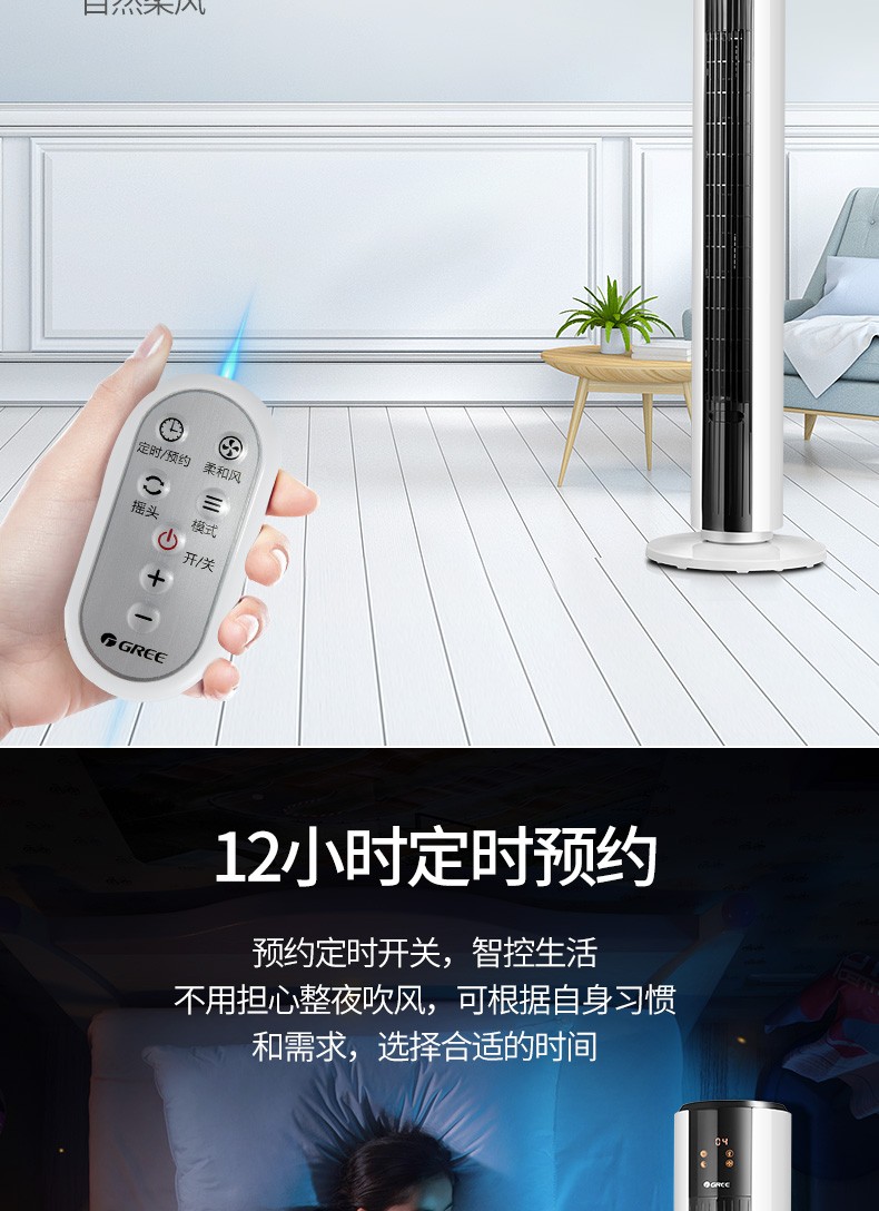 家用塔扇 300*300*1110mm 塔扇 遥控 五档 额定功率37w _格力