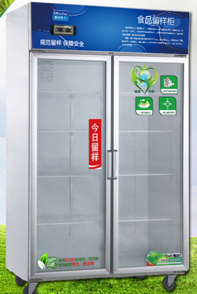戴锐斯克双门食品专用标准留样柜drl-900b_国产