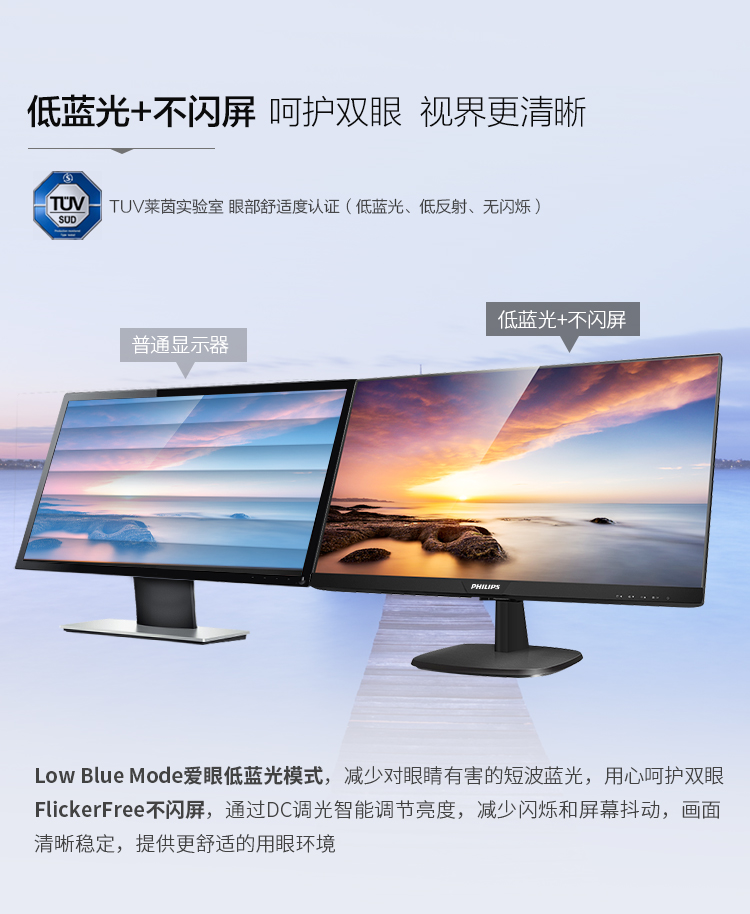 飞利浦显示器243v7qdsb 23.