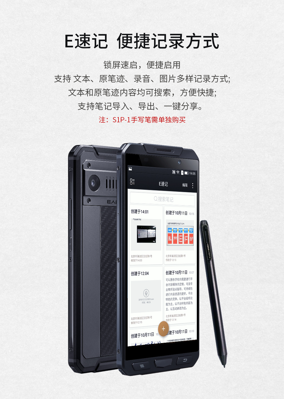 e人e本s1(63009)安全手机 黑色_e人e本