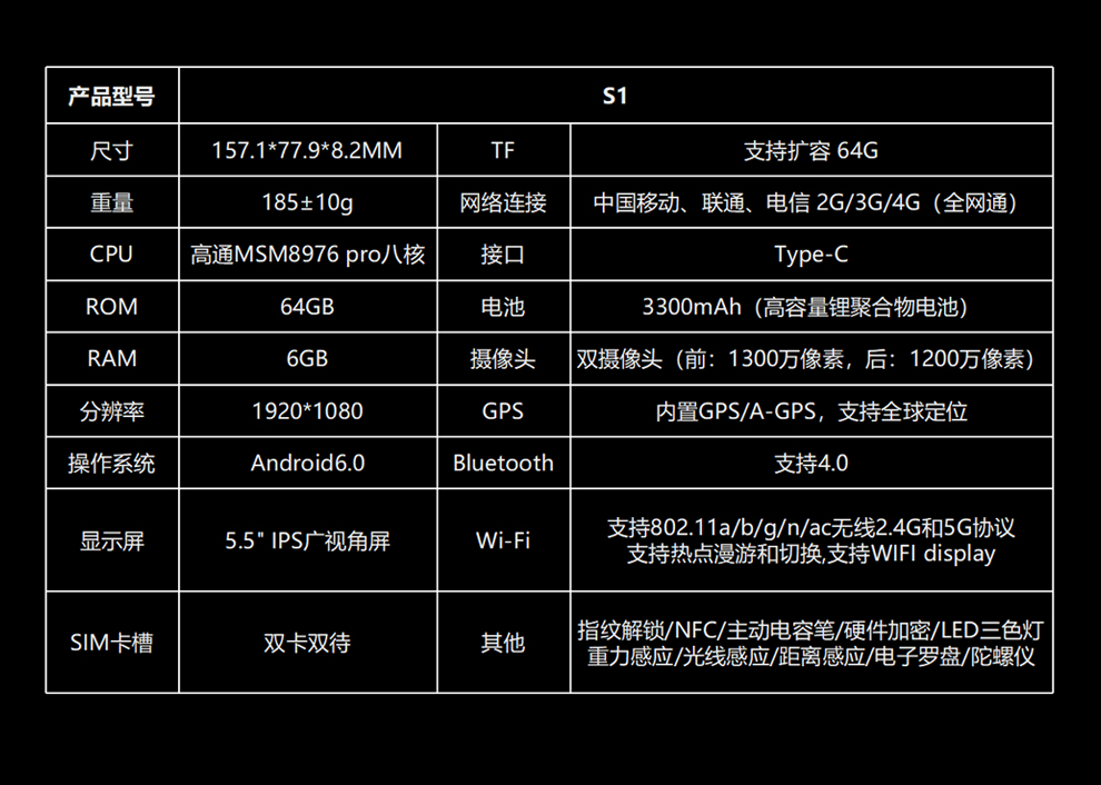 e人e本s1(63009)安全手机 黑色_e人e本