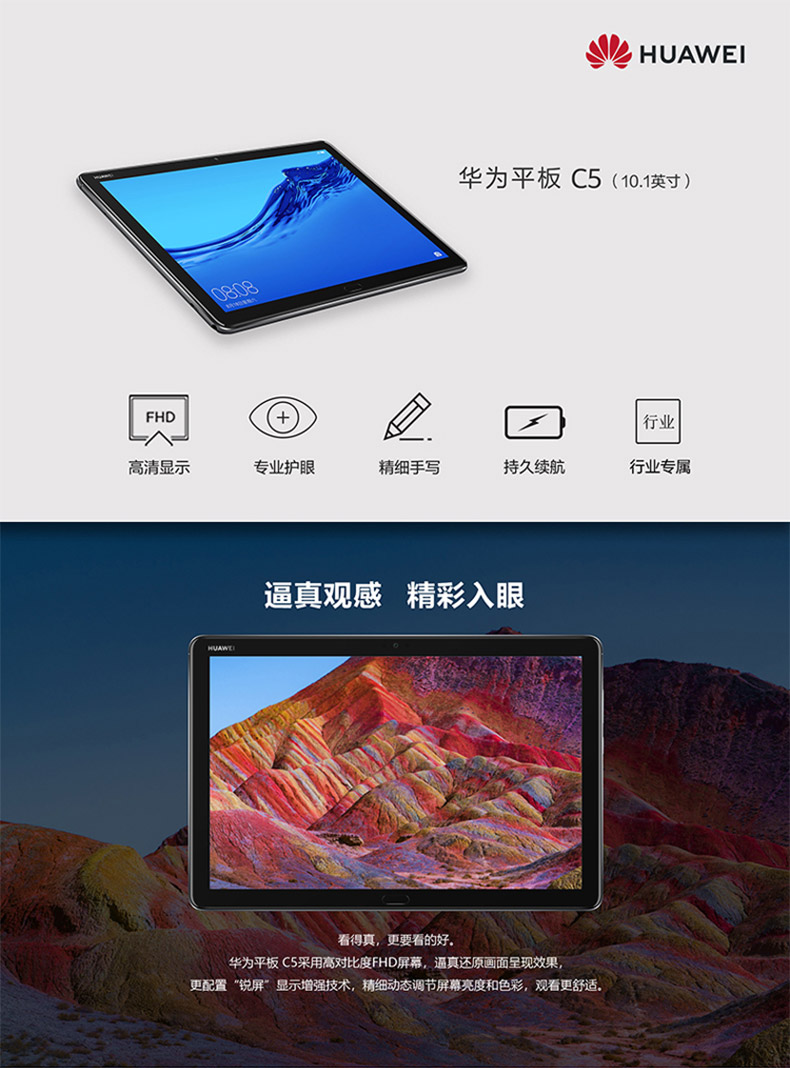 华为平板电脑c5 bztal104g 64g 10.1英寸 全网通金色_华为(huawei)