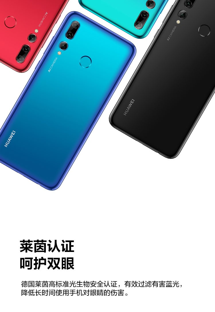 台颜色极光蓝产地中国类型手机型号畅享 9s品牌华为(huawei)商品编号