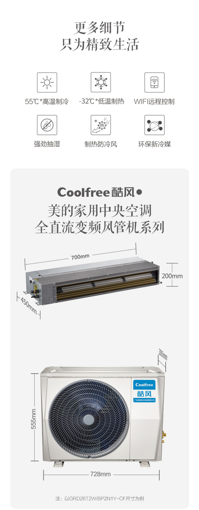 美的(midea)风管机grd72t2w/bp3n1y-cf 大3匹 全直流变频冷暖空调
