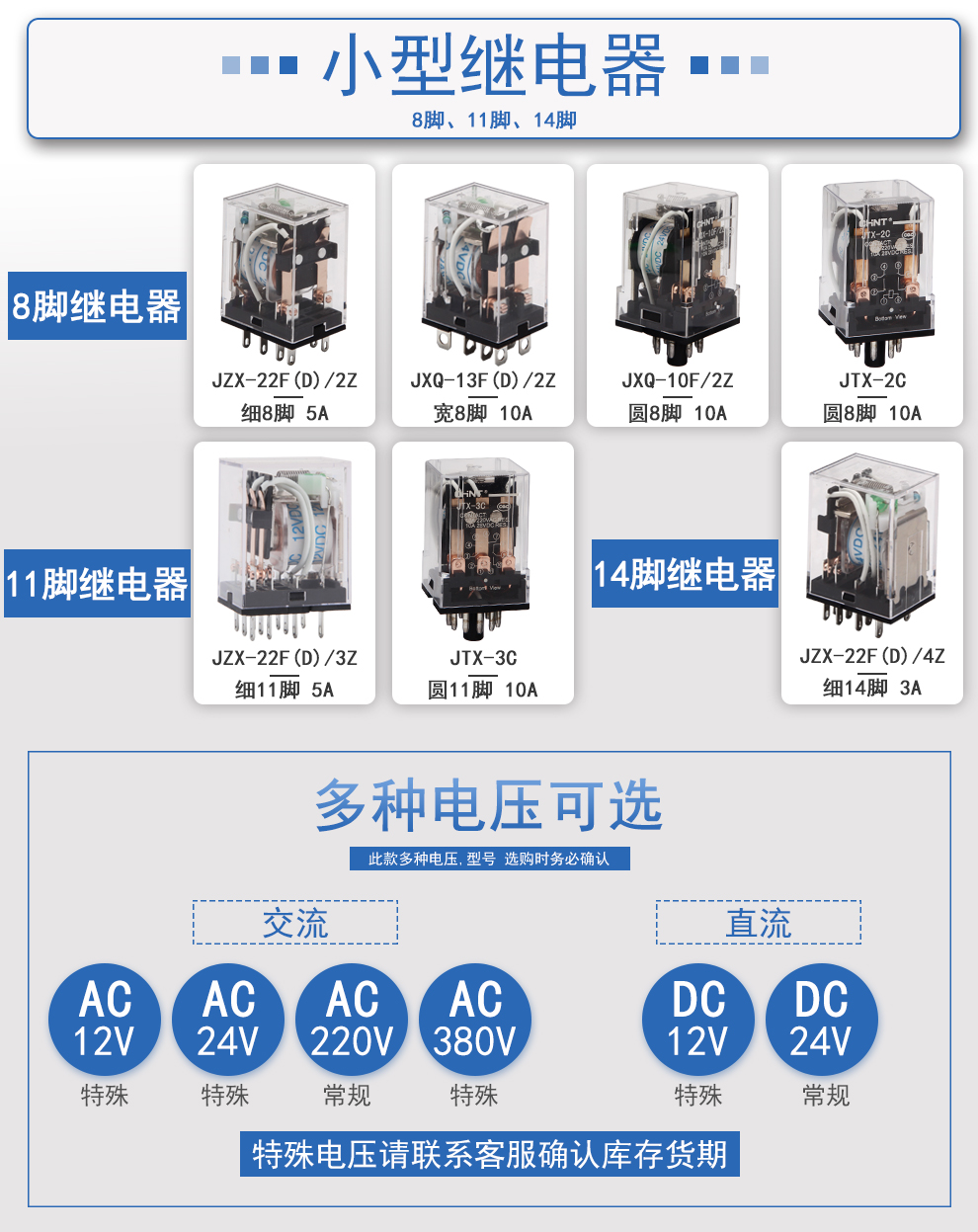 正泰中间继电器 jzx-22f_正泰