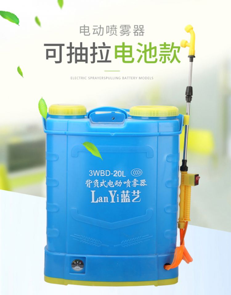 蓝艺 背负式电动喷雾器 3wbd-16l 锂电池 pp塑料 不锈钢伸缩喷杆 16l