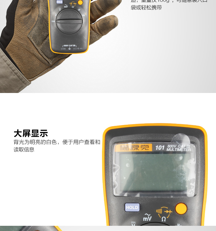福禄克 万用表 101 数显 测量方式:激光 测量距离:10m_福禄克
