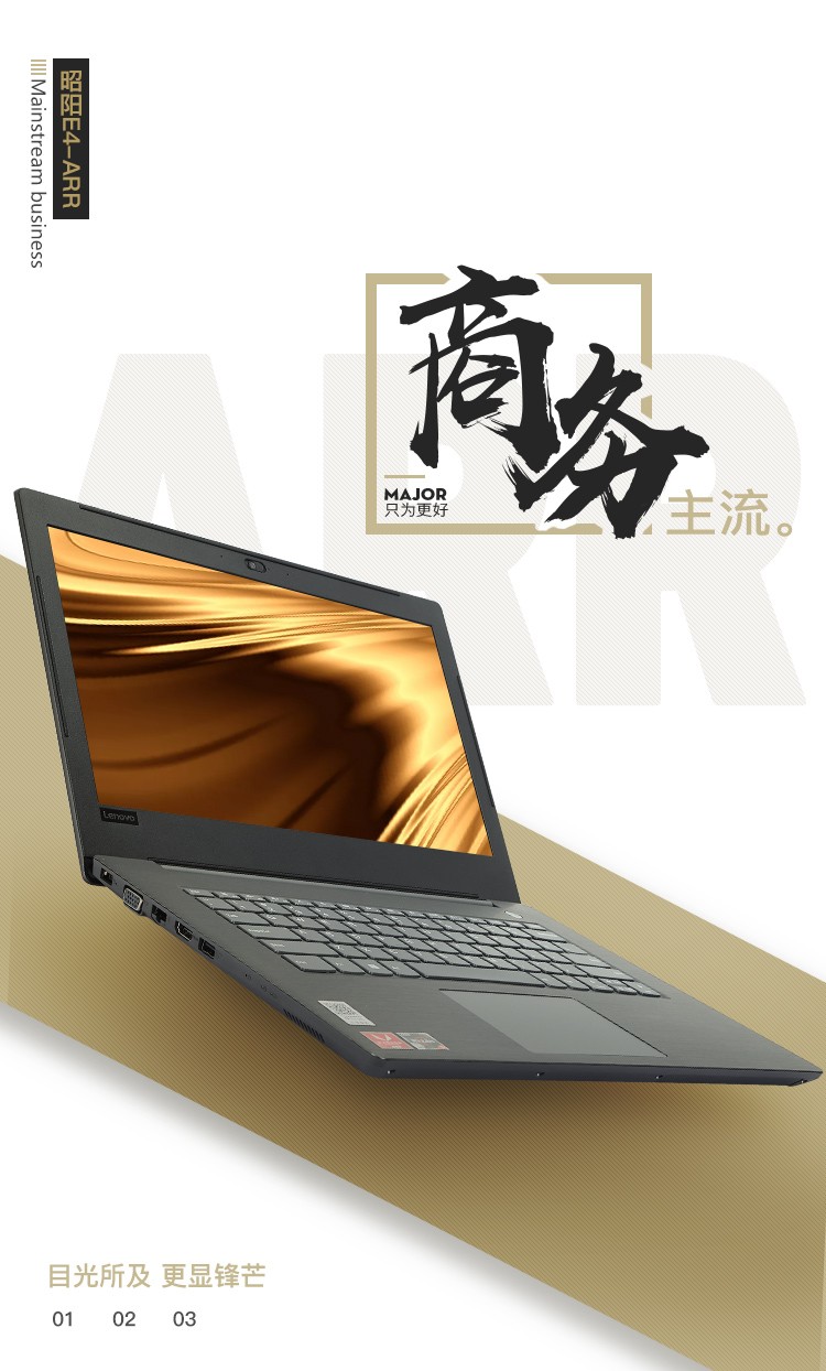 联想 笔记本电脑 昭阳e4-arr r5-2500u 8g 1t ssd 128g 14英寸