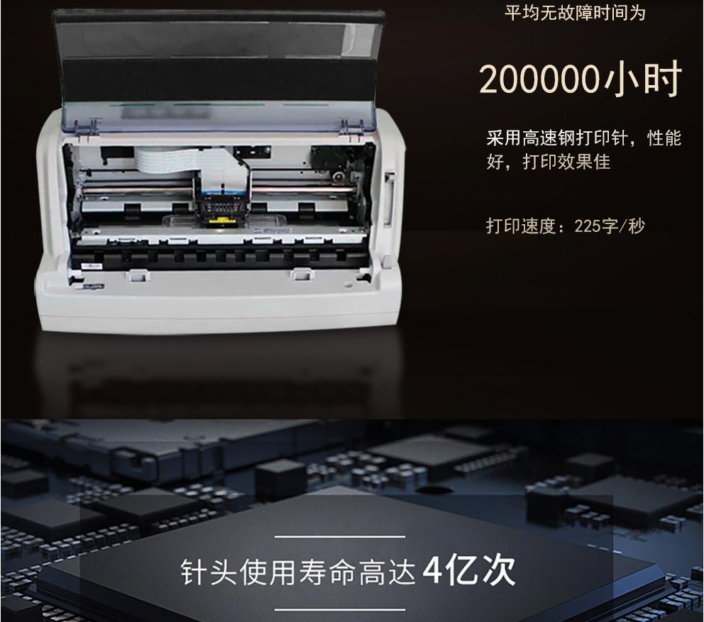 得实(dascom)ar-580ii 打印机前后进纸高速针式打印机 快递单连打 ar