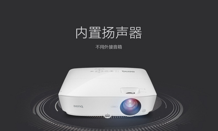 明基 投影仪 es6540 800x600dpi 亮度: 3300流明 白色_明基