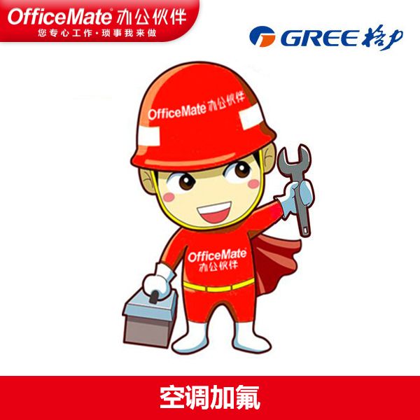 格力 维保服务 空调加氟_格力