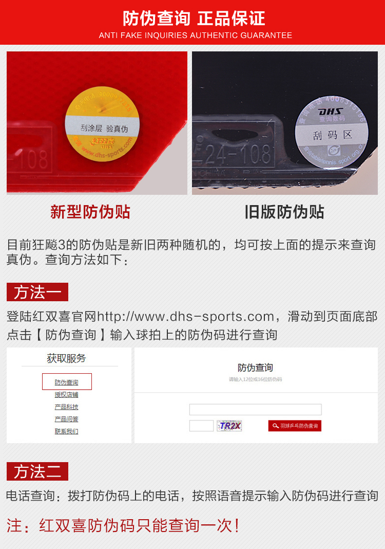 红双喜 反胶套胶 狂飙3 硬39度 厚2.2mm 黑色_红双喜(dhs)