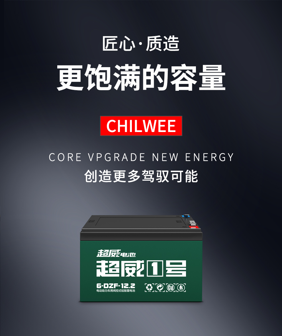超威 蓄电池 6-dzf-12 电压12v 容量20ah