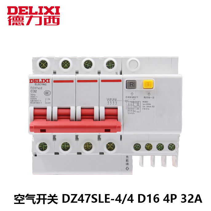 德力西 空气开关 dz47sle-4/4 d16 4p 32a 带漏电保护 _德力西