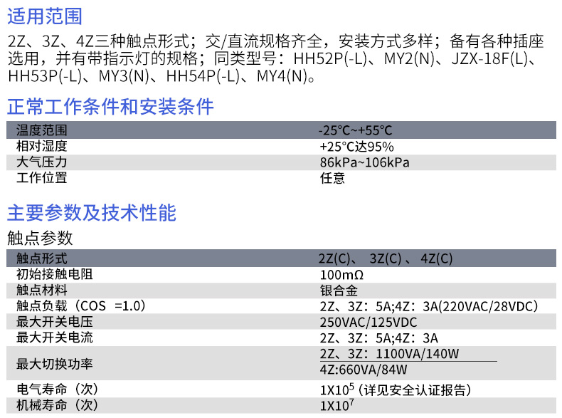 正泰中间继电器 jzx-22f_正泰
