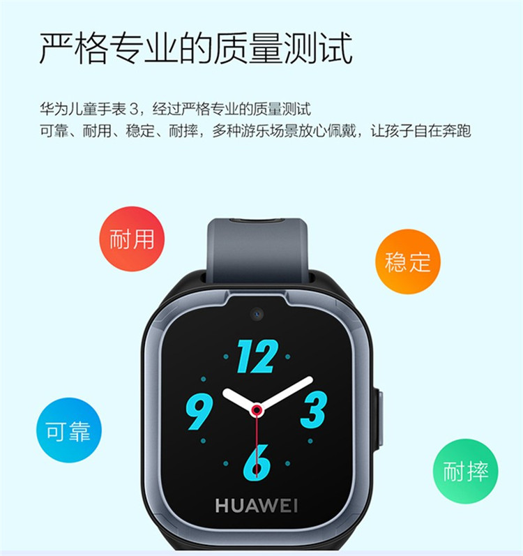 华为 儿童手表 3 elf-g00 屏幕尺寸 1.