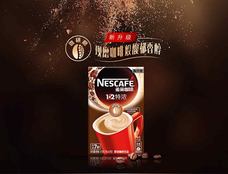 雀巢nestle 咖啡1 2特浓速溶咖啡饮品7条91g(新老包装随机发货)_雀巢