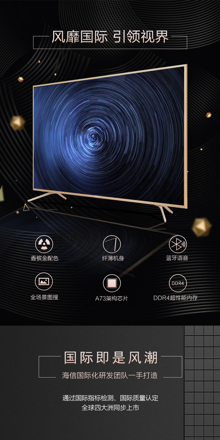 海信/hisense 电视机 hz65a57 65英寸 4k 3级能效 led 网络 3840*2160