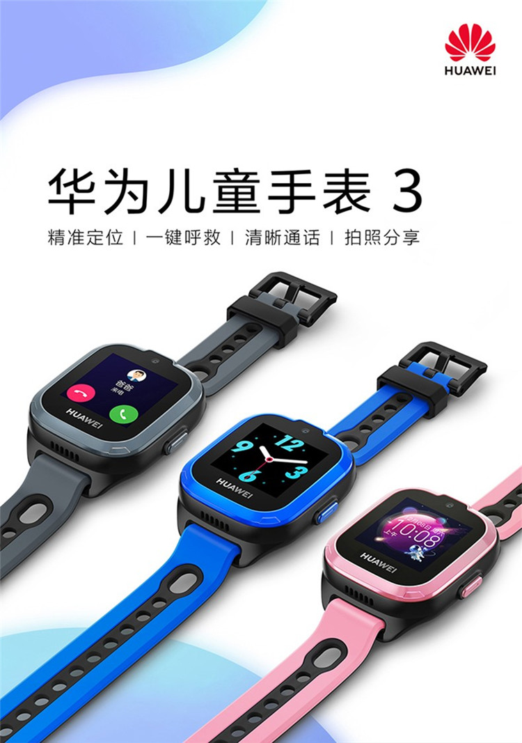 华为 儿童手表 3 elf-g00 屏幕尺寸 1.