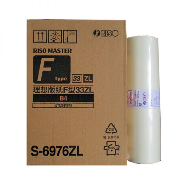 理想 速印机版纸 s-6976zl 适用于理想 sfzlb4 sf5232zl sf5352zl es