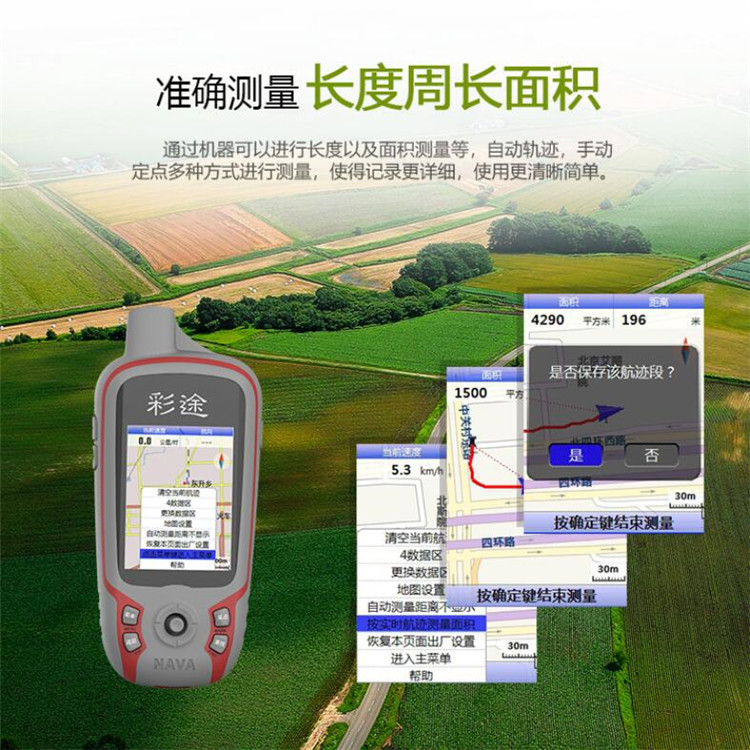 彩途手持gps定位仪高精度工程测绘北斗卫星导航经纬度坐标定点标记器