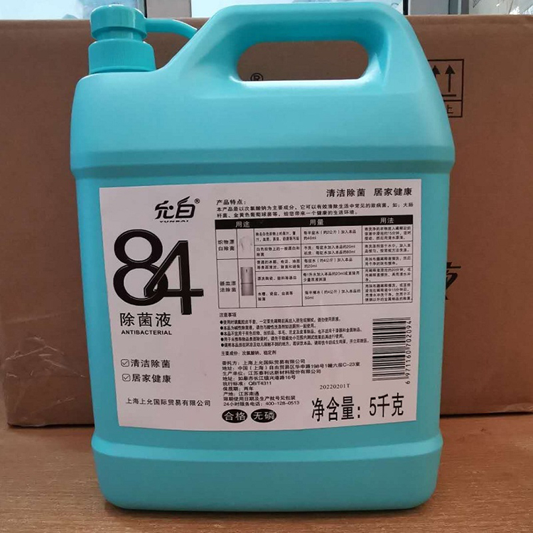 允白84消毒液 5kg 白色_允白
