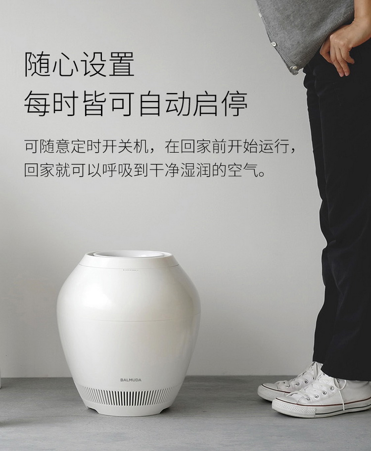 巴慕达/balmuda 加湿器 ern-1180sd 4.