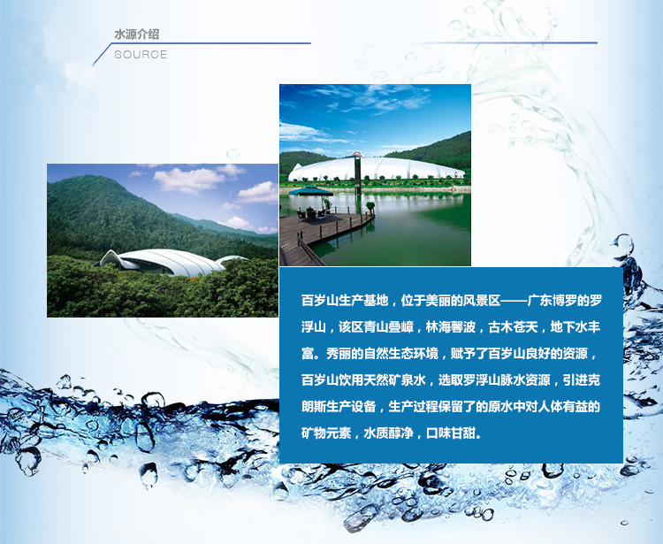 百岁山天然矿泉水饮用水348ml*24瓶 整箱