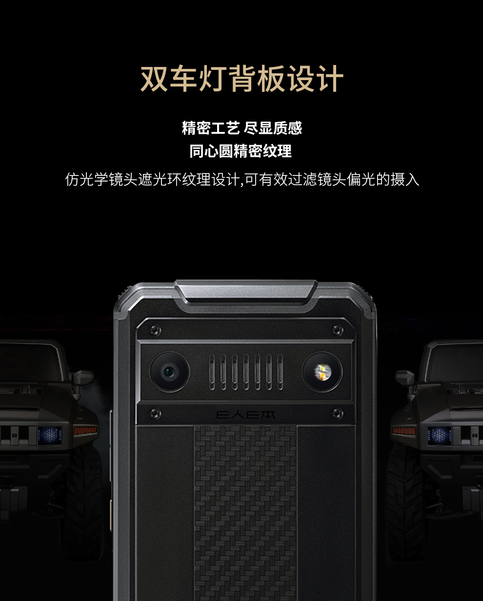 e人e本s1(63009)安全手机 黑色_e人e本